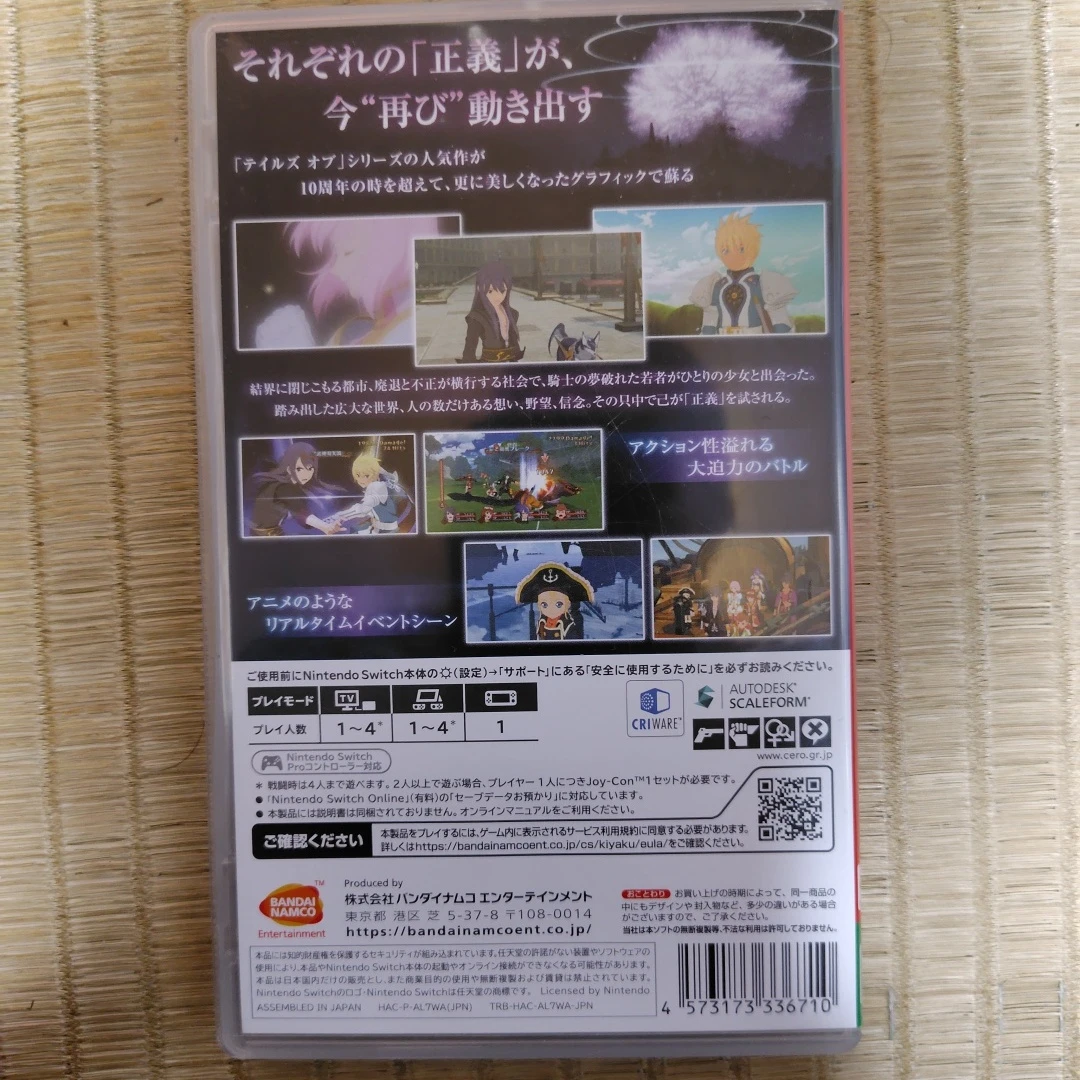 Switch テイルズ オブ ヴェスペリア REMASTER(中古)の写真2枚目