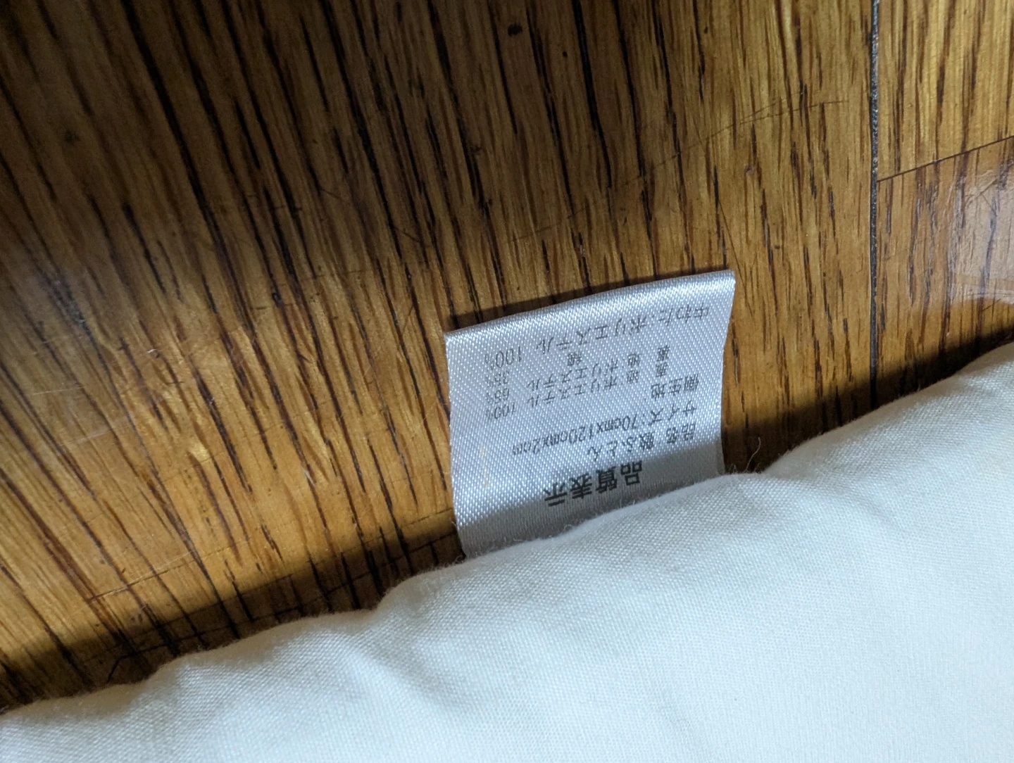 ニシザキ 敷きふとん 70×120cm ベビー用　2枚セットの写真7枚目