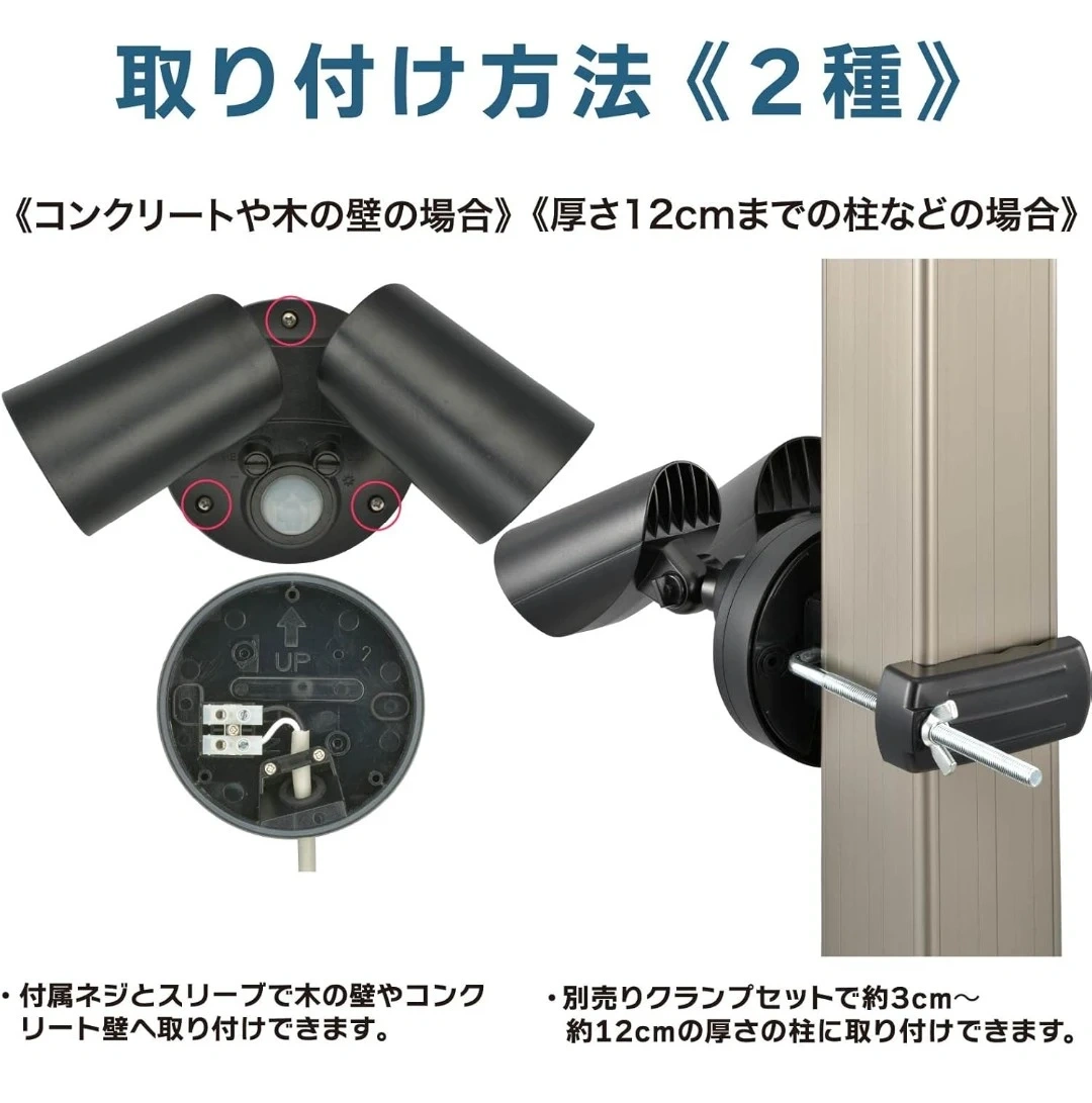 オーム電機 センサーライト LS-AS2000K4-Kの写真4枚目