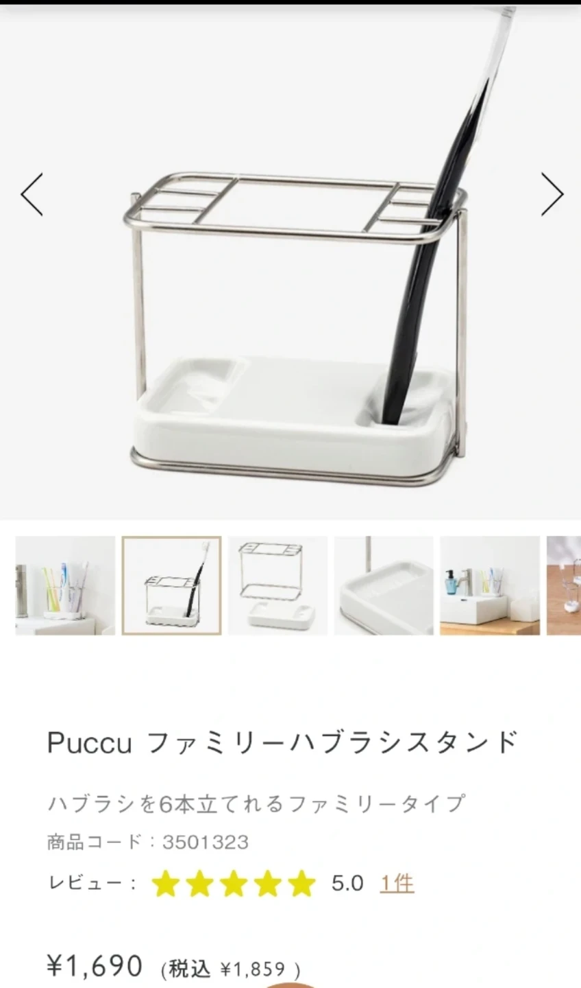 ケユカ Puccu ファミリーハブラシスタンドの写真3枚目