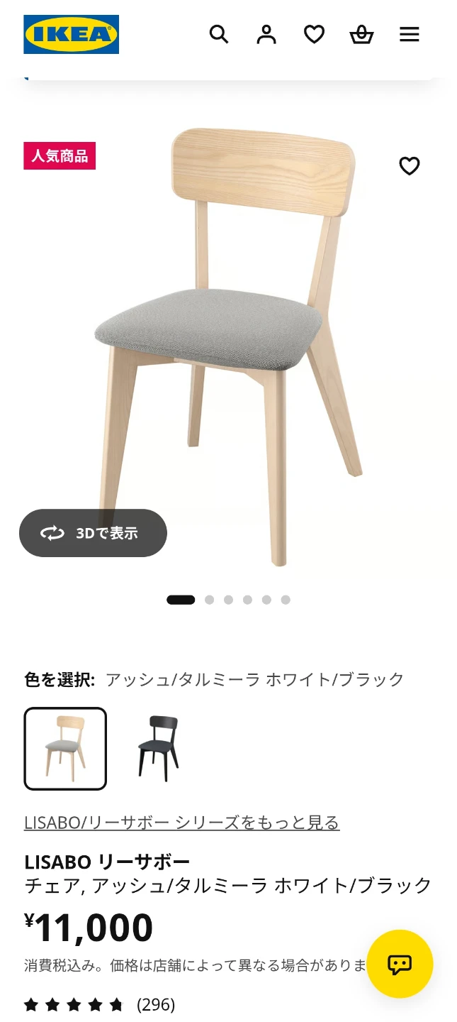 [11/14-18期間限定]イケア リーサボー テーブル＆チェアセット(IKEA RISABO)の写真6枚目