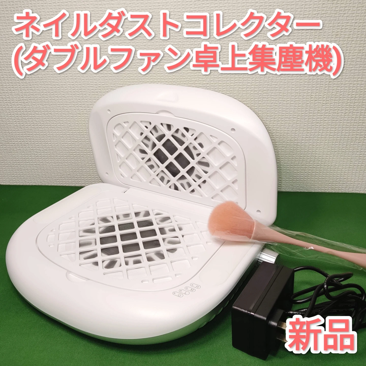 【新品】ネイルダストコレクター 卓上集塵機 デュアルファン折り畳み式 研磨集塵機
