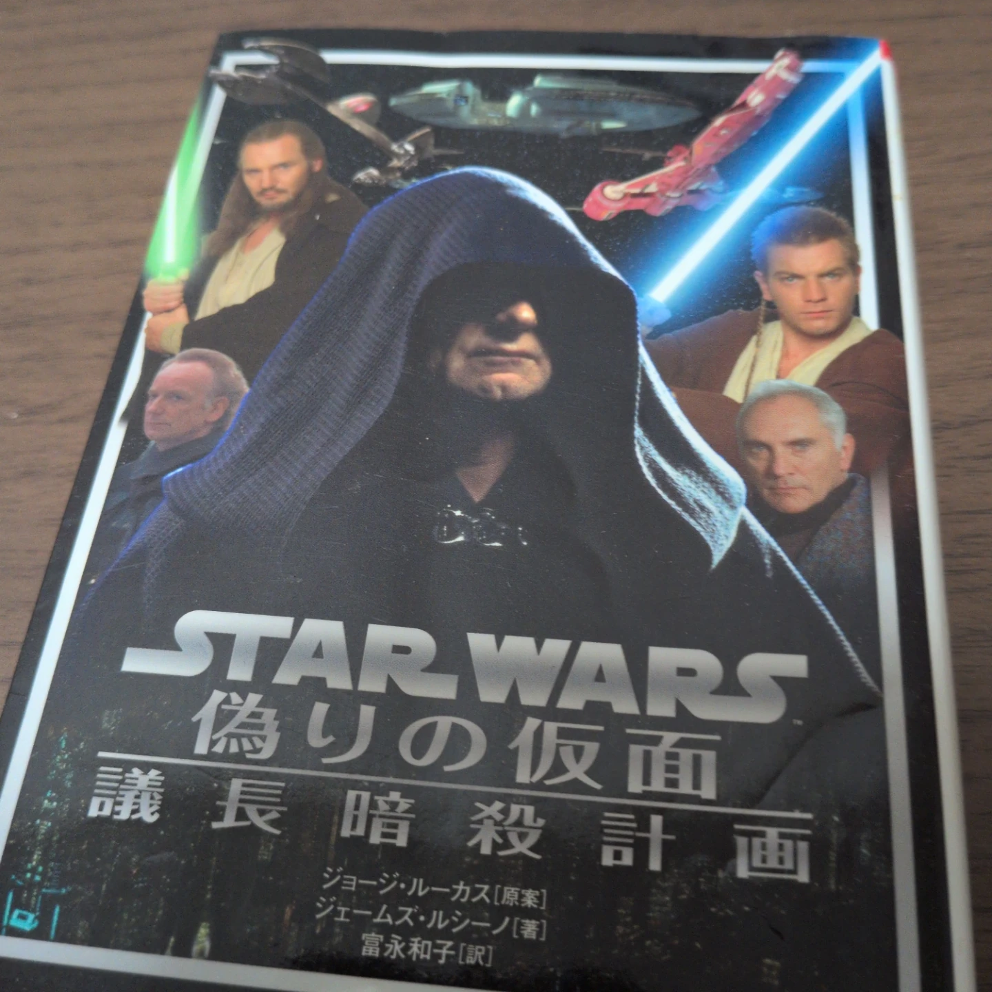 即購入大歓迎️⭕️期間限定出品珍しいスターウォーズシリーズ漫画売りの写真4枚目