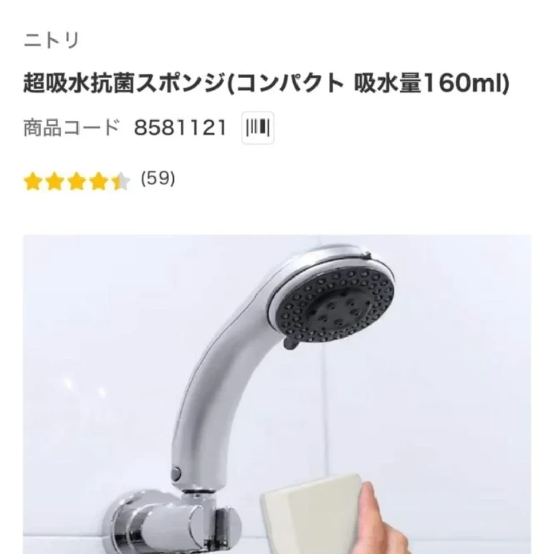 ニトリ 超吸水抗菌スポンジ 2個セットの写真2枚目