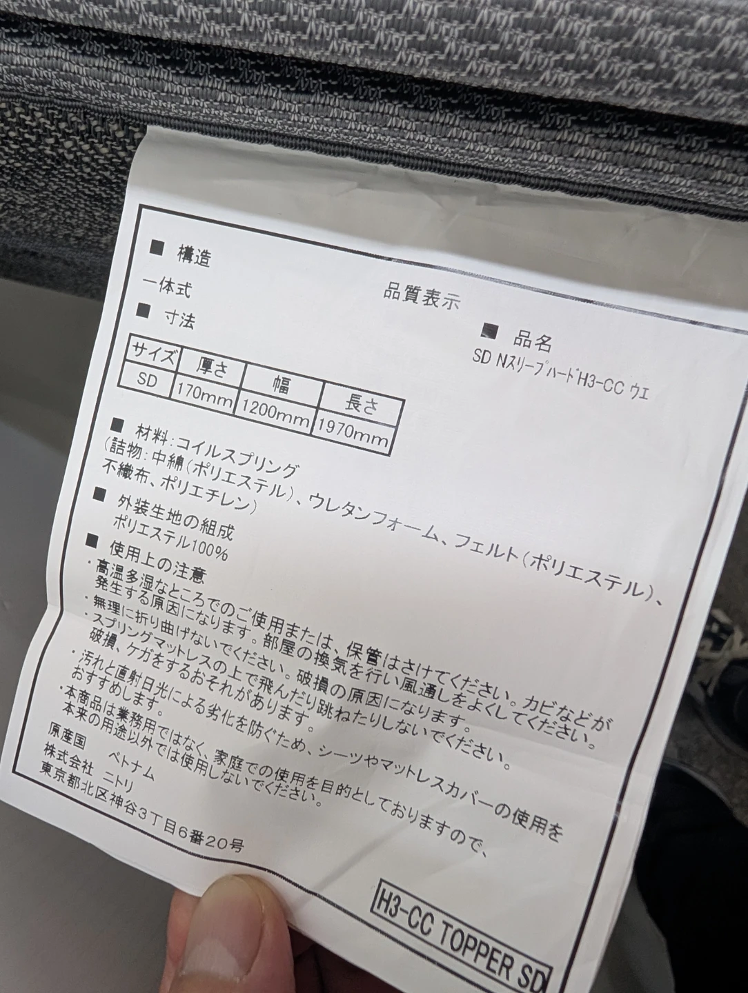 ニトリ Nスリープ マットレス セミダブルの写真5枚目