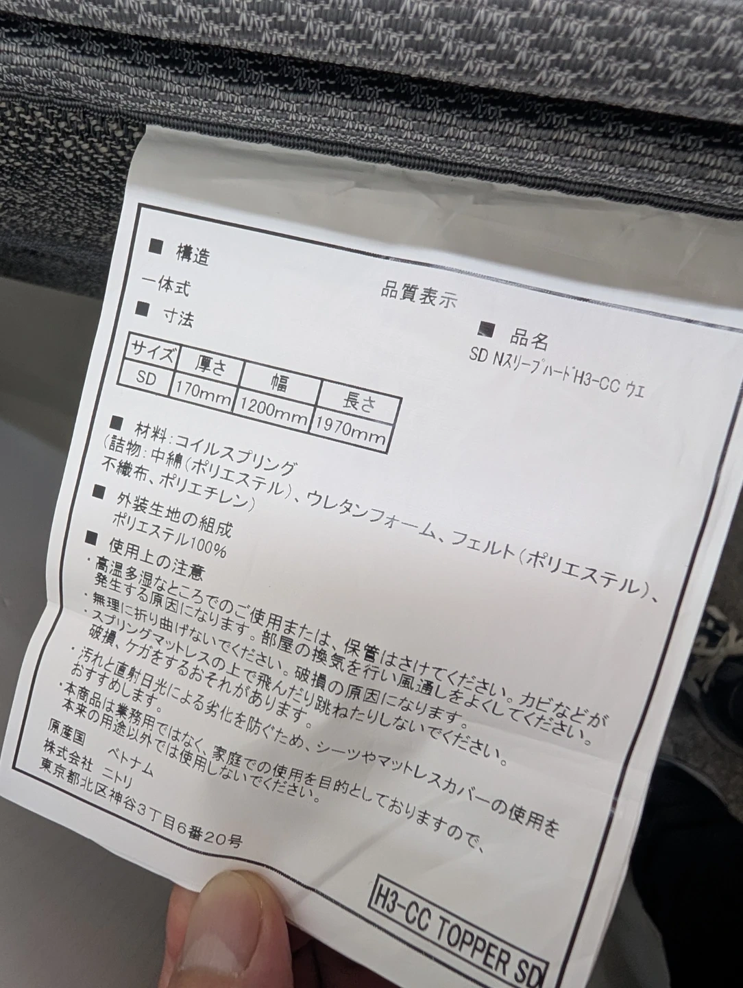 ニトリ Nスリープ マットレス セミダブルの写真5枚目