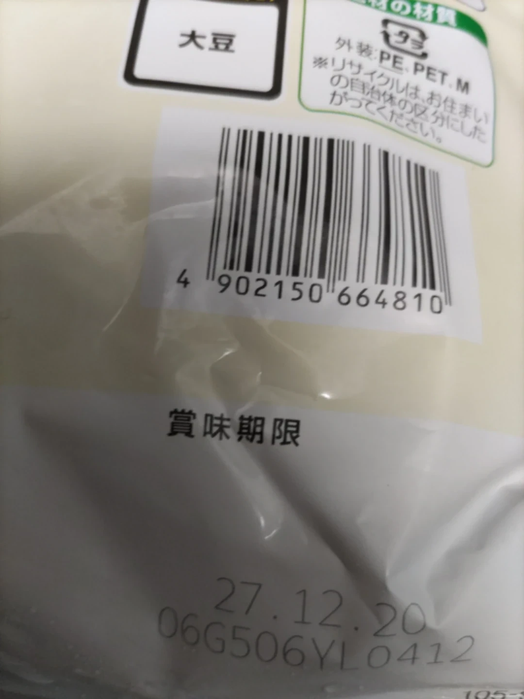 冷凍食品詰め合わせ 餃子×2、枝豆、アイス×2の写真4枚目