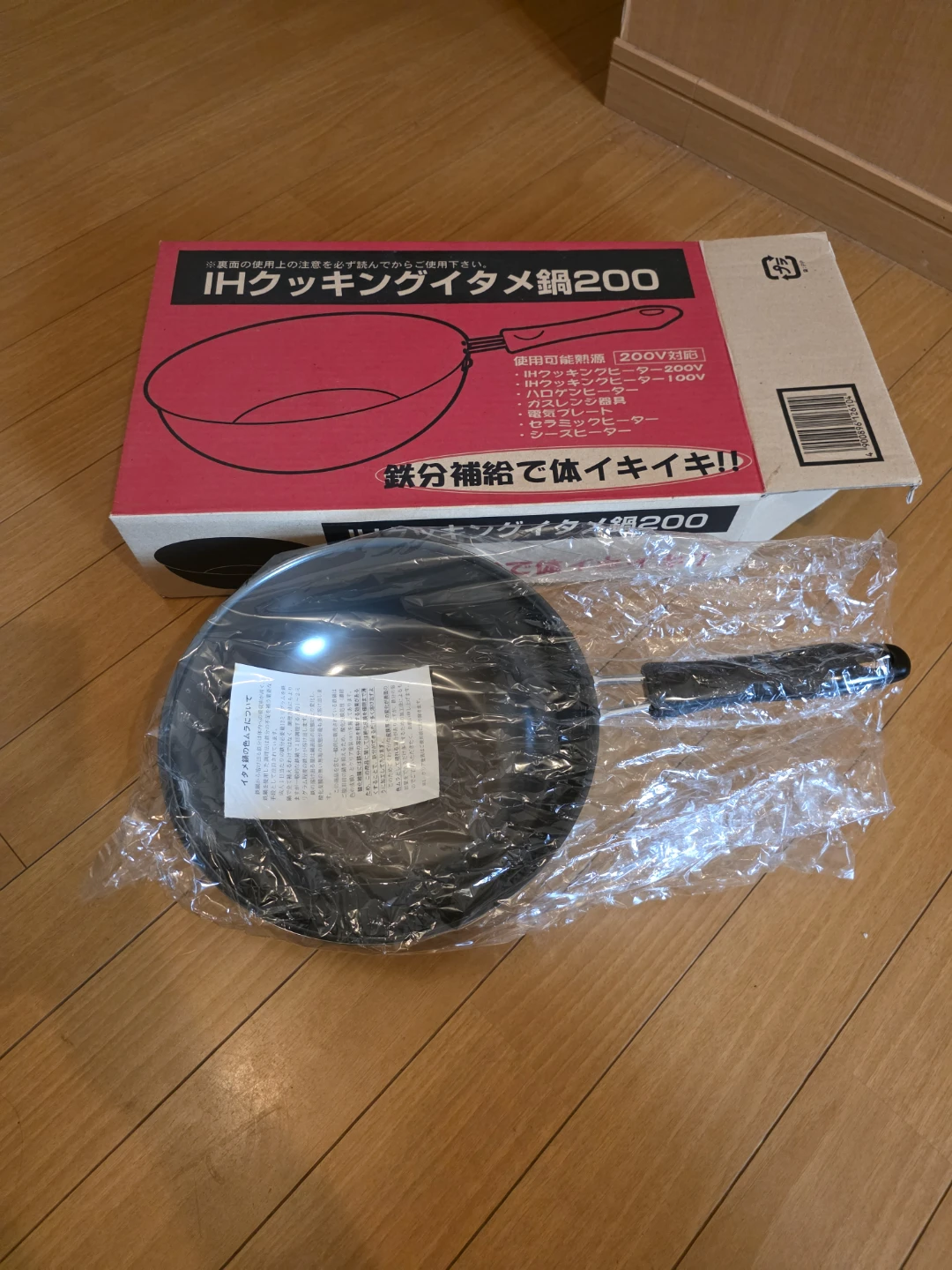 カクセー IHクッキングイタメ鍋200 23cm