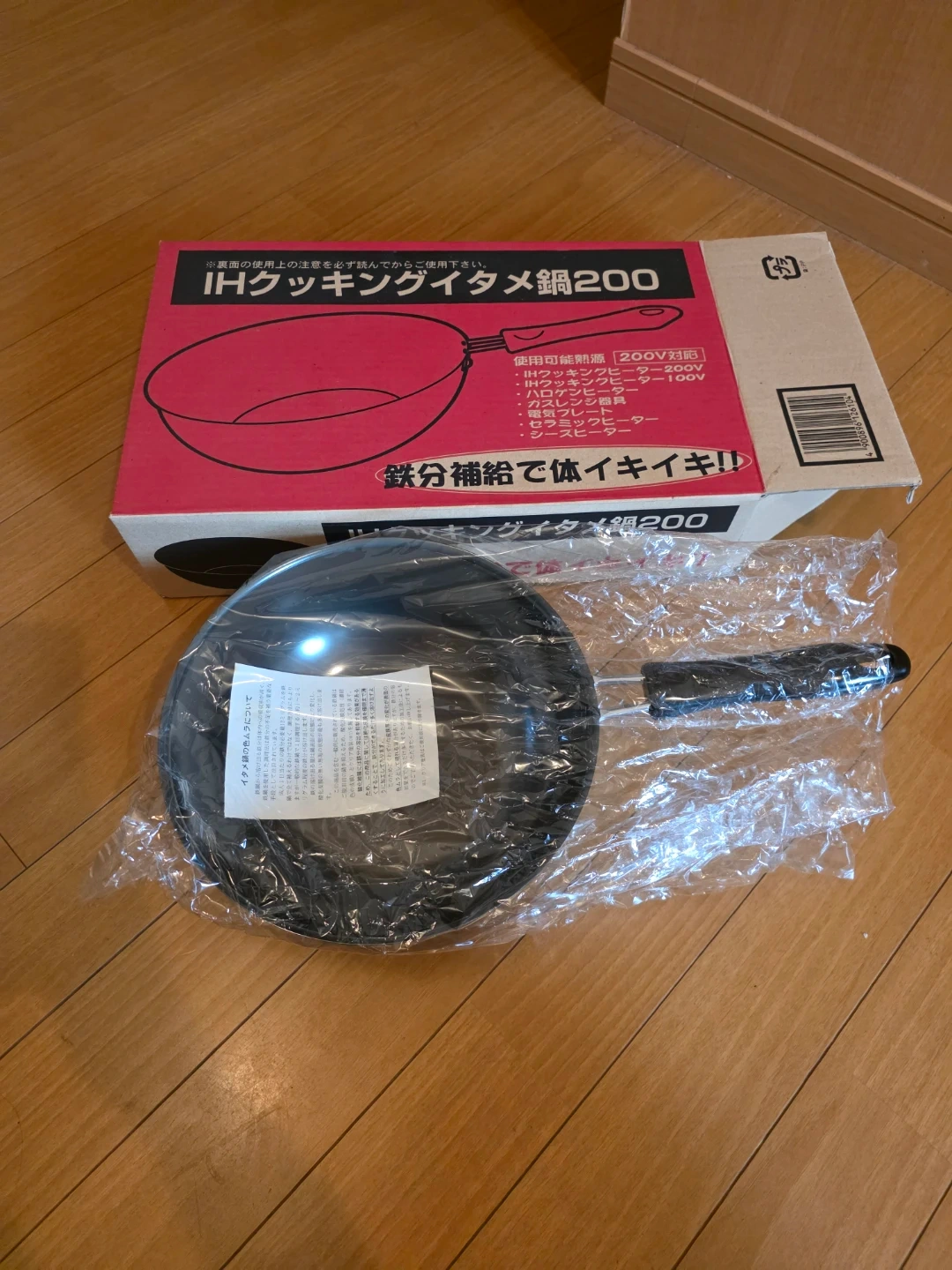 カクセー IHクッキングイタメ鍋200 23cm
