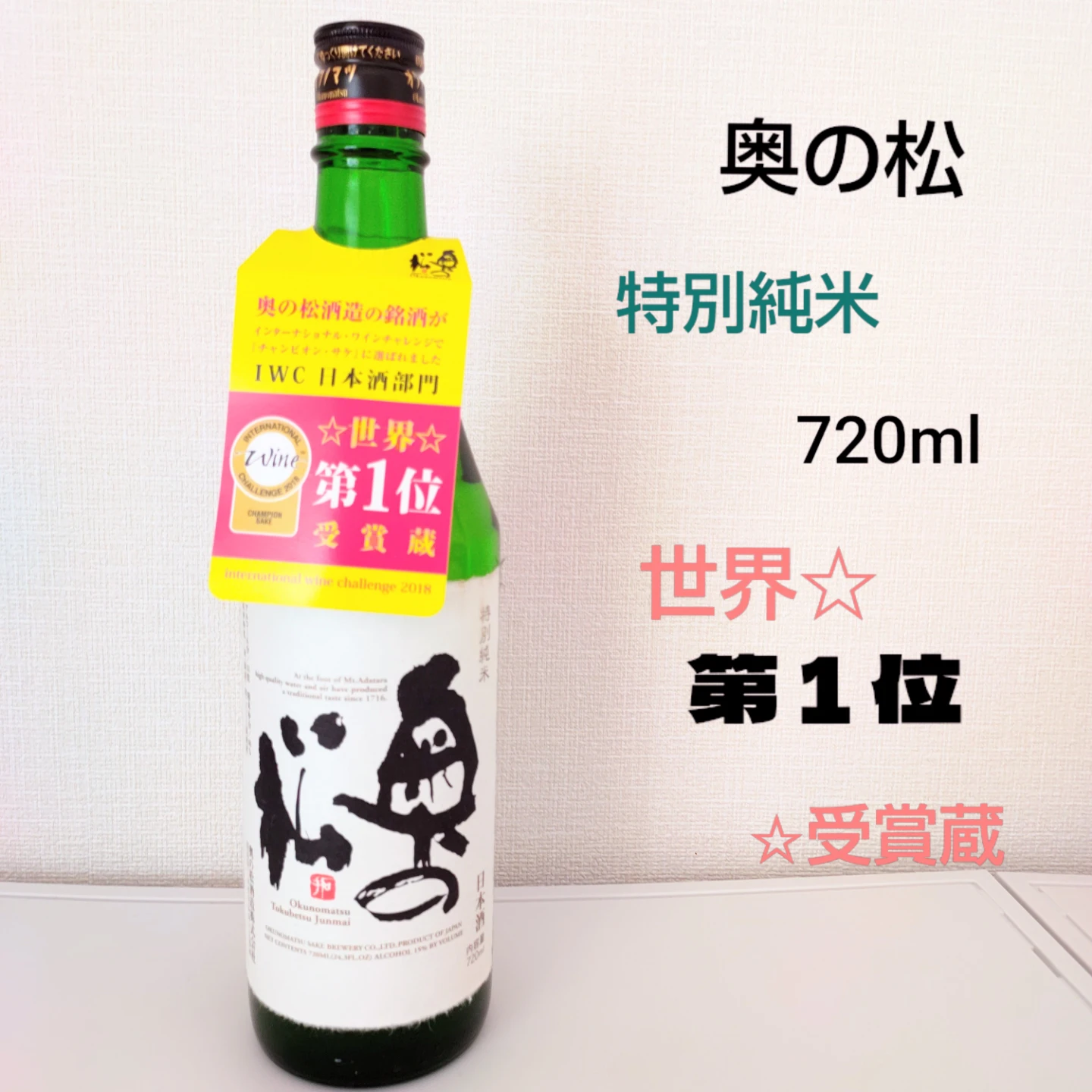 奥の松 特別純米 720ml 日本酒