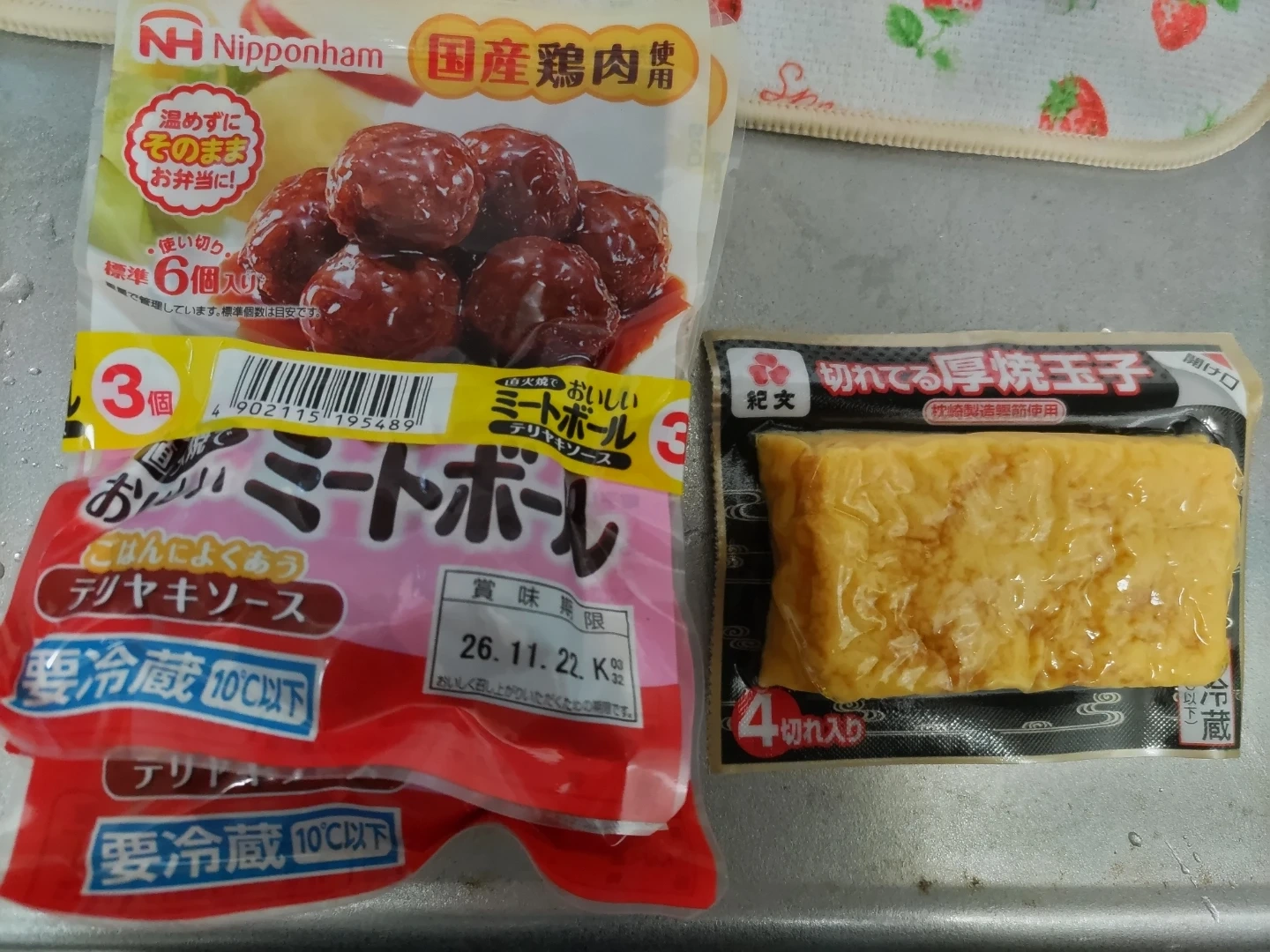 日本ハム・紀文 食品まとめ売りの写真2枚目