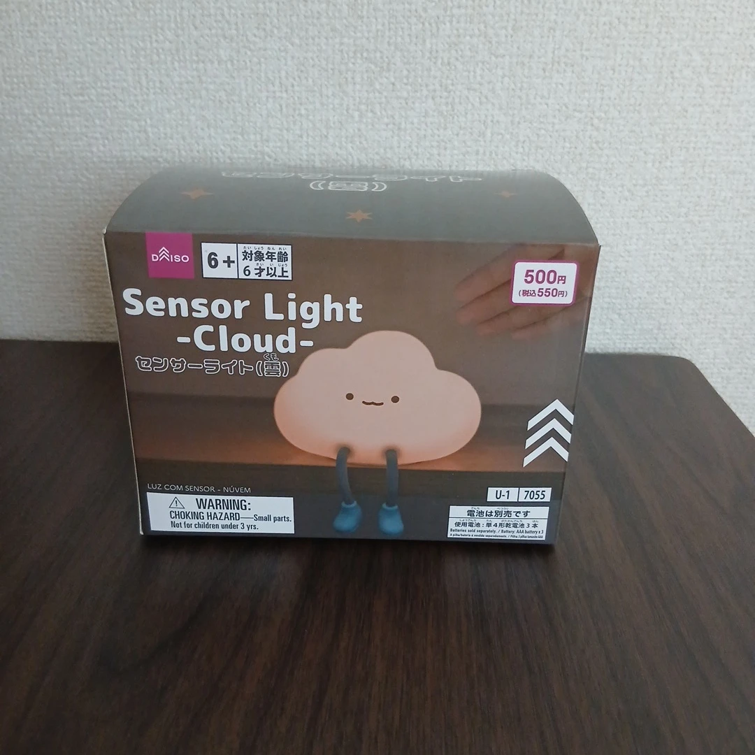 センサーライト 雲&スパバッグミニ