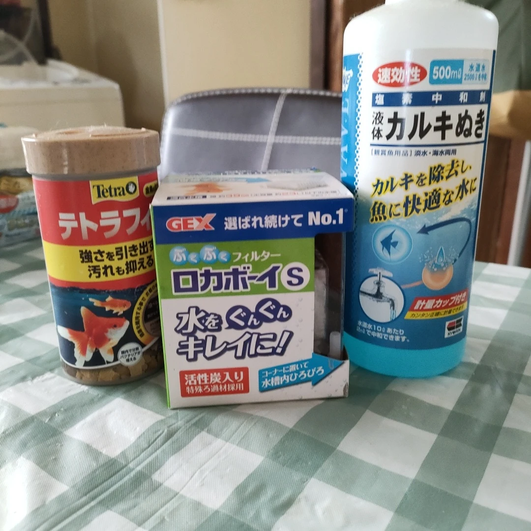 ロカボーイsとカルキ抜きとえさの3点
