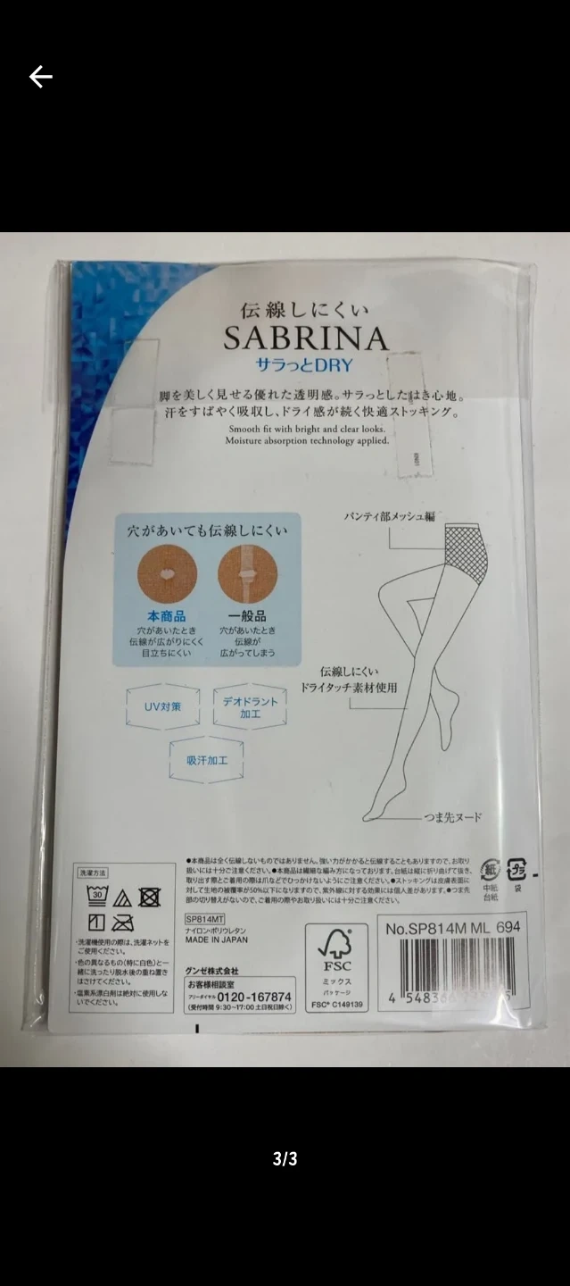 グンゼ サブリナ サラっとDRY ヌードベージュ M〜L 4セットの写真3枚目