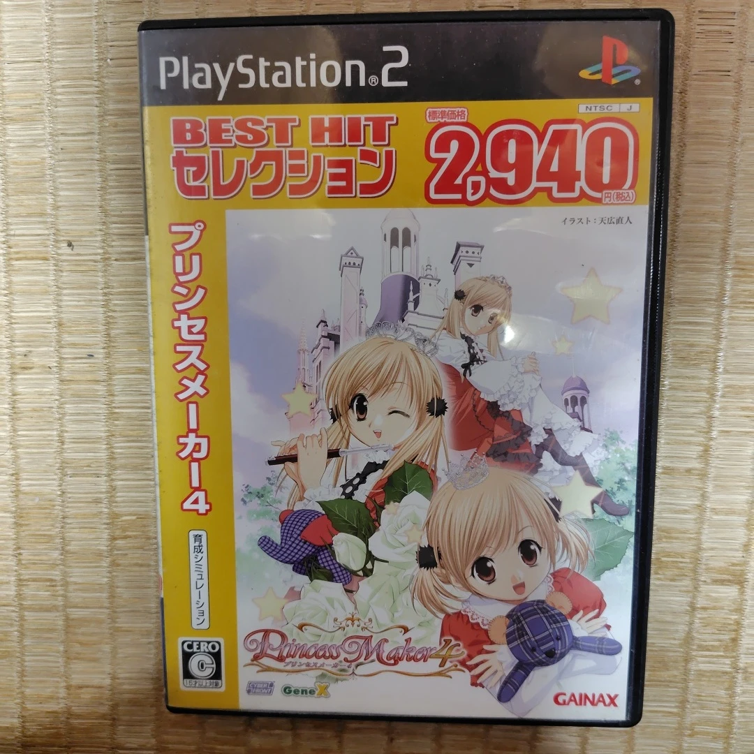 PS2 プリンセスメーカー4(中古)