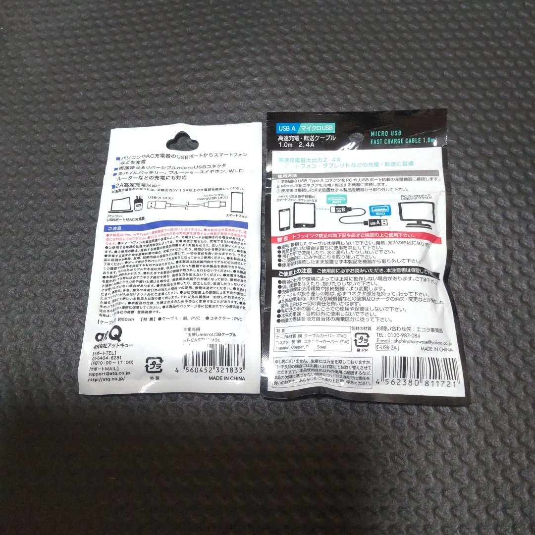 USB microUSB 転送ケーブル 2本セットの写真4枚目