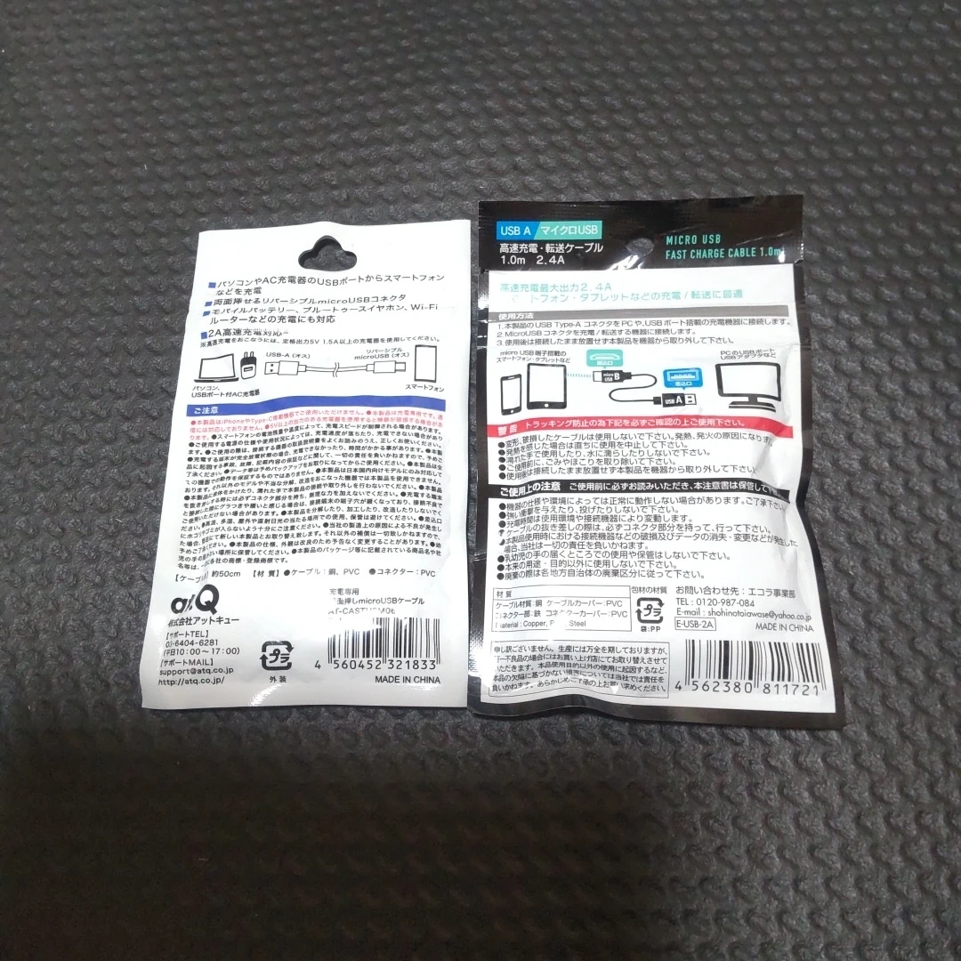 USB microUSB 転送ケーブル 2本セットの写真4枚目