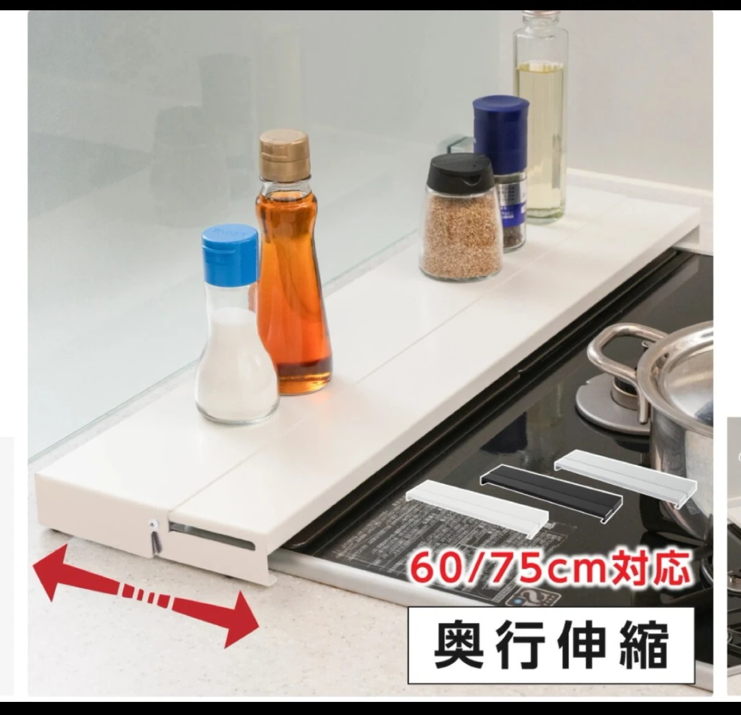 排気口カバー 伸縮タイプ ブラック 60/75cmコンロ対応