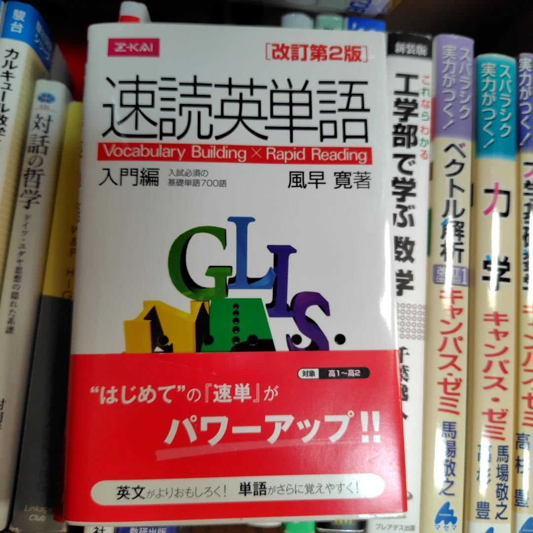 大学数学・物理参考書まとめ売りの写真3枚目