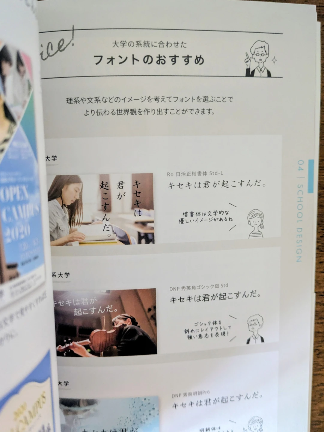 けっきょく、よはく。余白を活かしたデザインレイアウトの本の写真3枚目