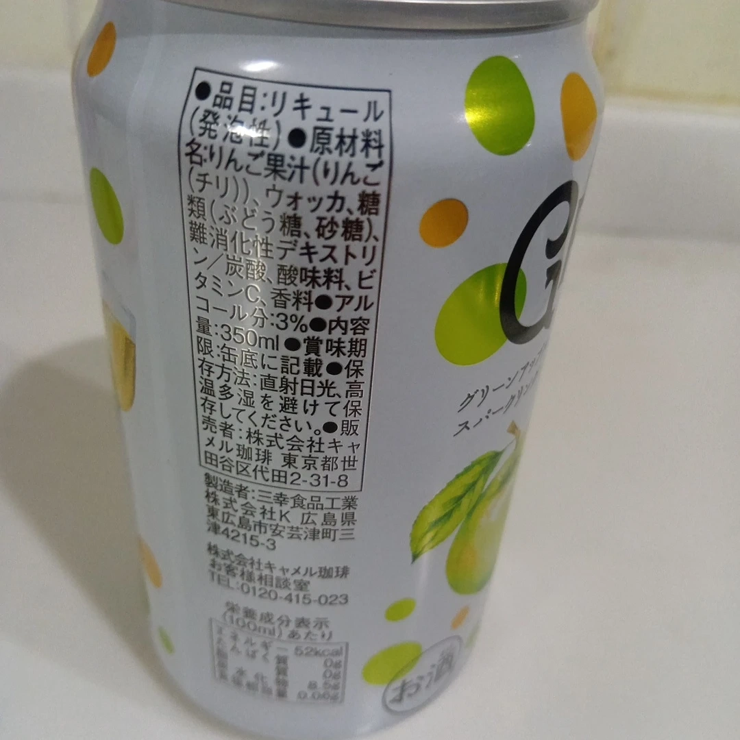 カルディ お酒 GREEN APPLEの写真4枚目