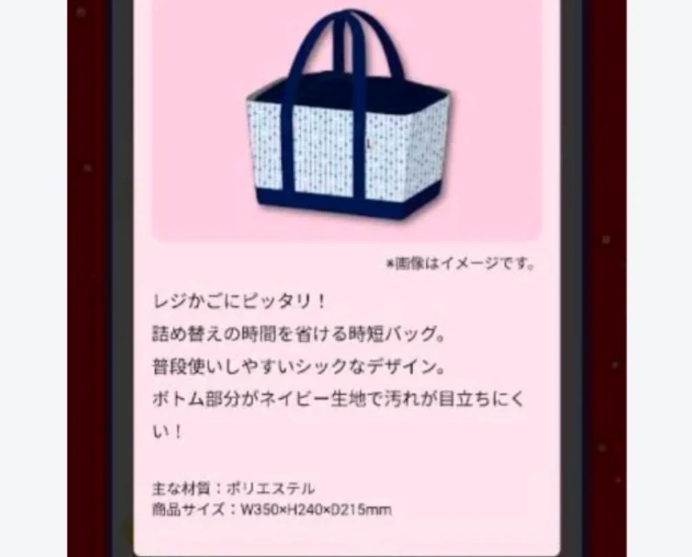 【新品未使用】グーン オリジナル レジかごバッグ2個セットの写真6枚目