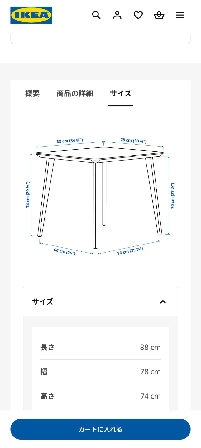 [11/14-18期間限定]イケア リーサボー テーブル＆チェアセット(IKEA RISABO)の写真10枚目