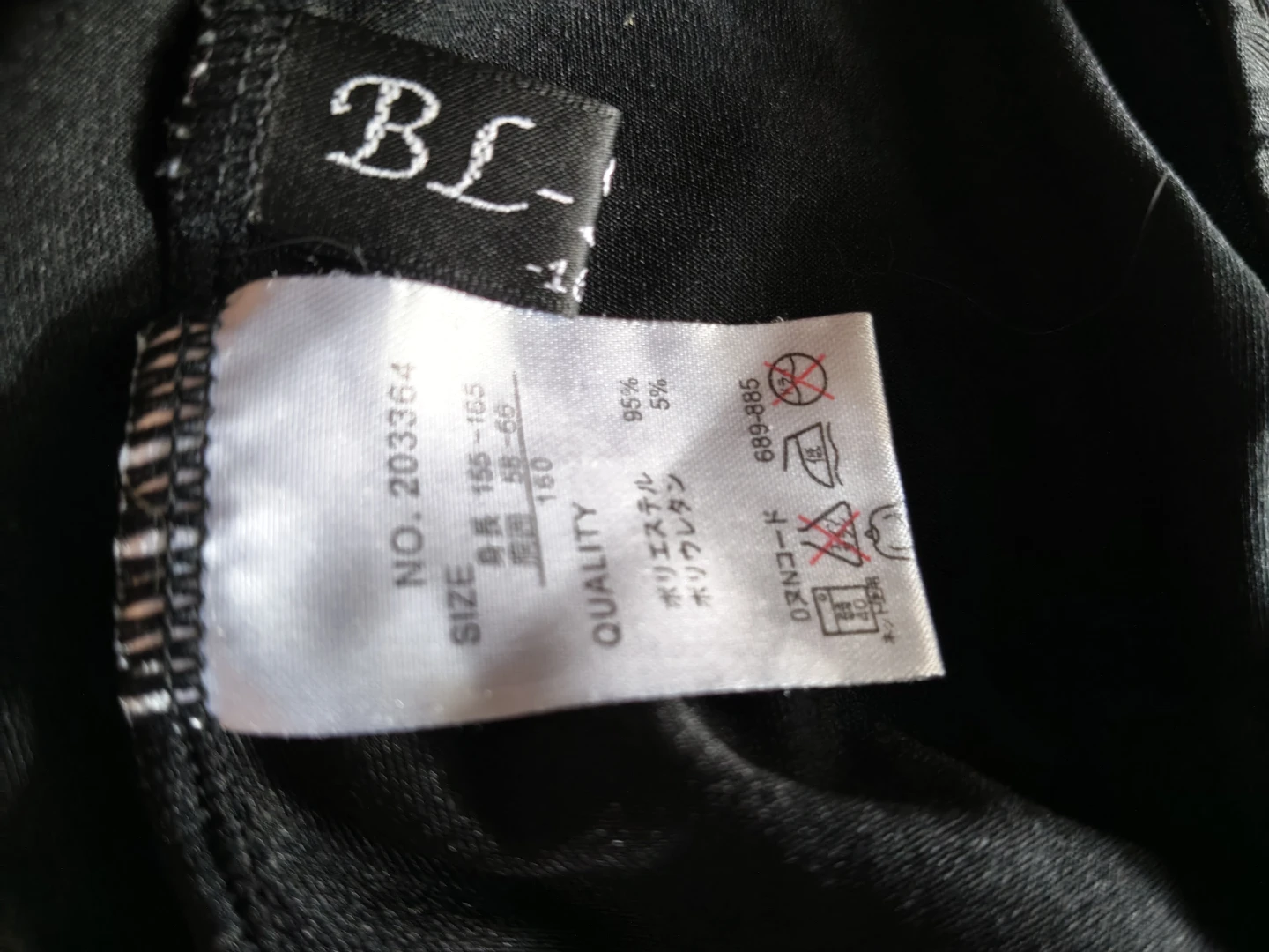 BL-160 レギンス 黒 ラインストーン付き 2点セットの写真4枚目