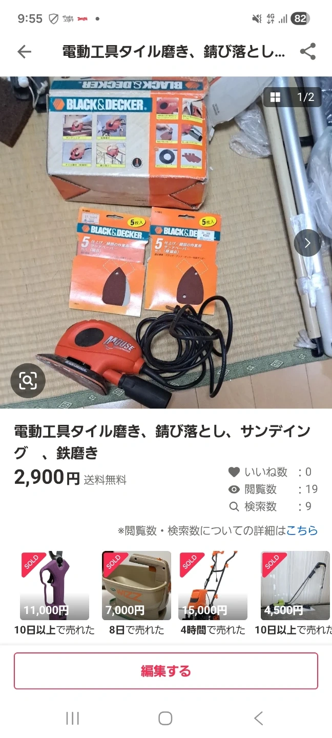 でんき工具、タイル磨きさび落とし