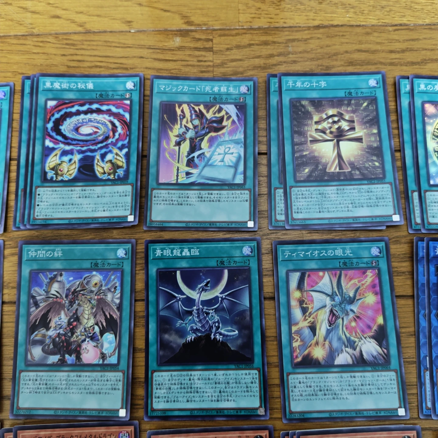 遊戯王カード まとめ売り オリジナルアートワークコレクション ウルトラ スーパーの写真3枚目