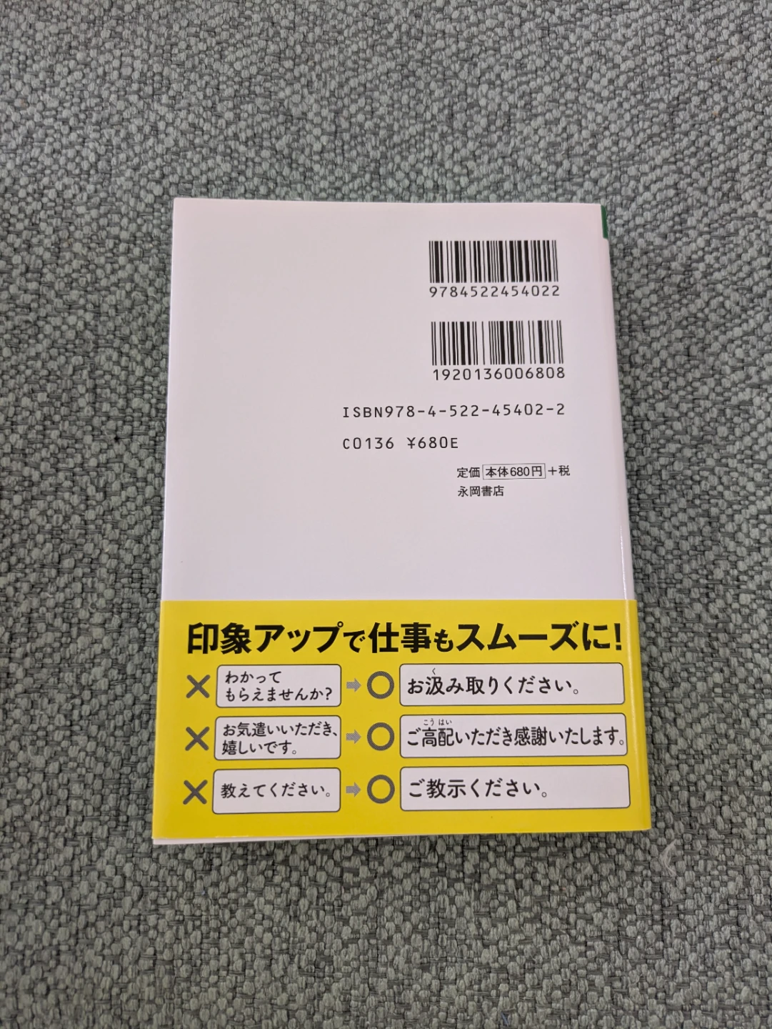 言いかえ辞典／櫻井弘の写真2枚目