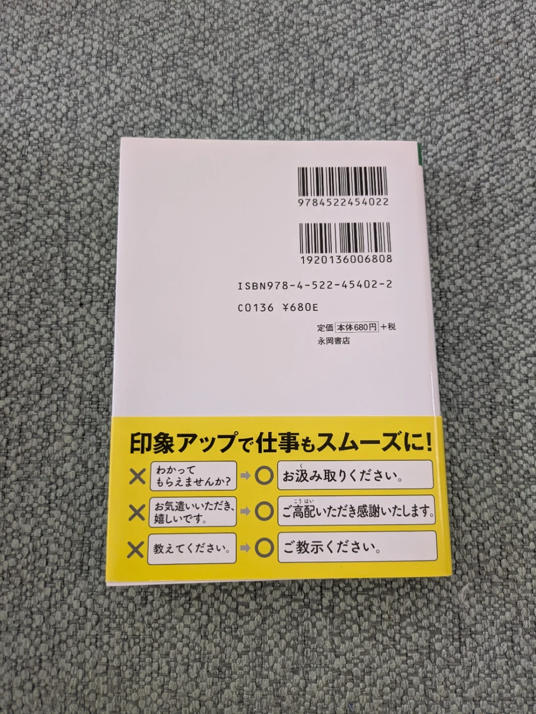 言いかえ辞典/櫻井弘の写真2枚目