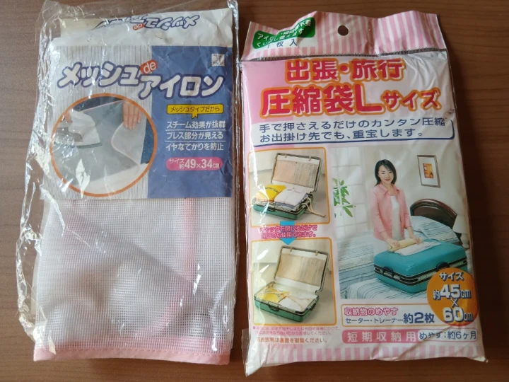 アイロンメッシュあて布と衣類圧縮袋セット
