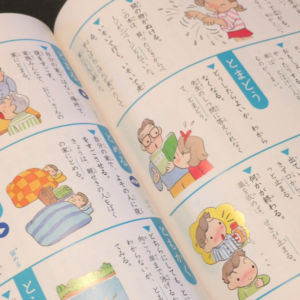 三省堂 こどもこくごじてんの写真6枚目