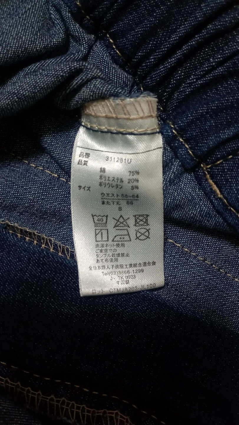 デニム ワイドパンツ Sサイズの写真3枚目