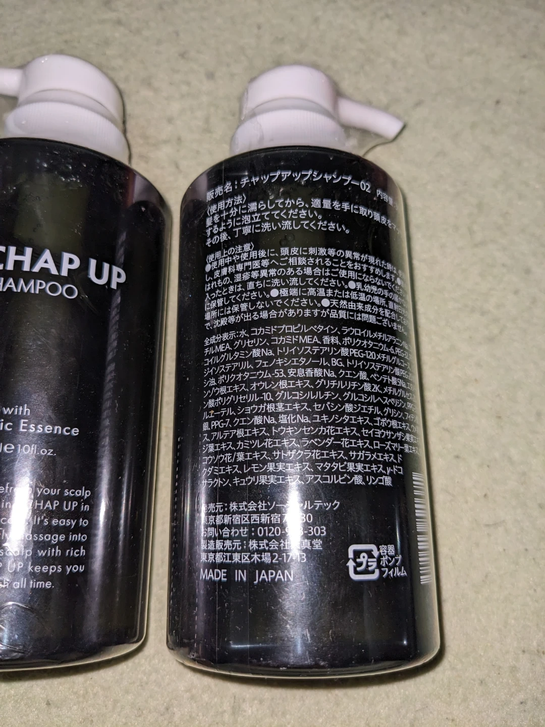チャップアップシャンプー 300ml 2本セットの写真3枚目