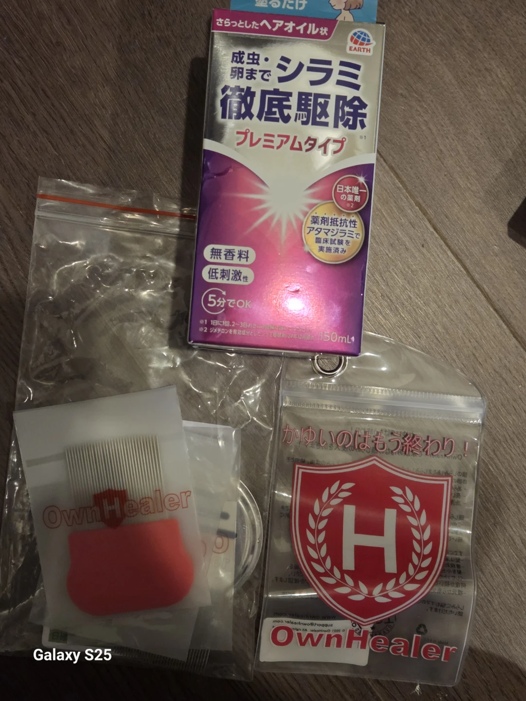 シラミ駆除剤 150ml・専用コームセット