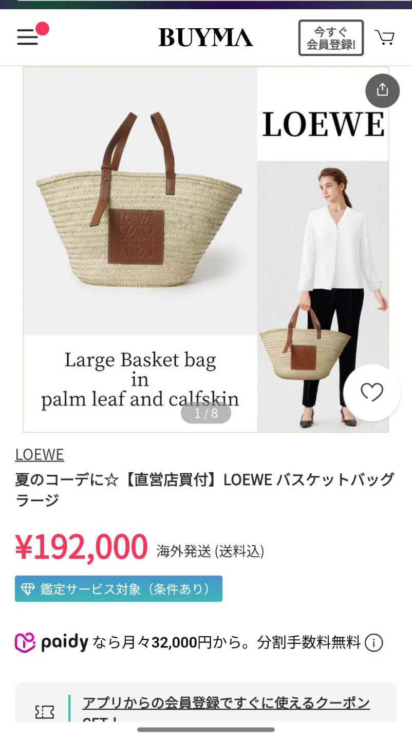 美品。LOEWE ロエベ バスケット バッグ かごトートバッグの写真4枚目