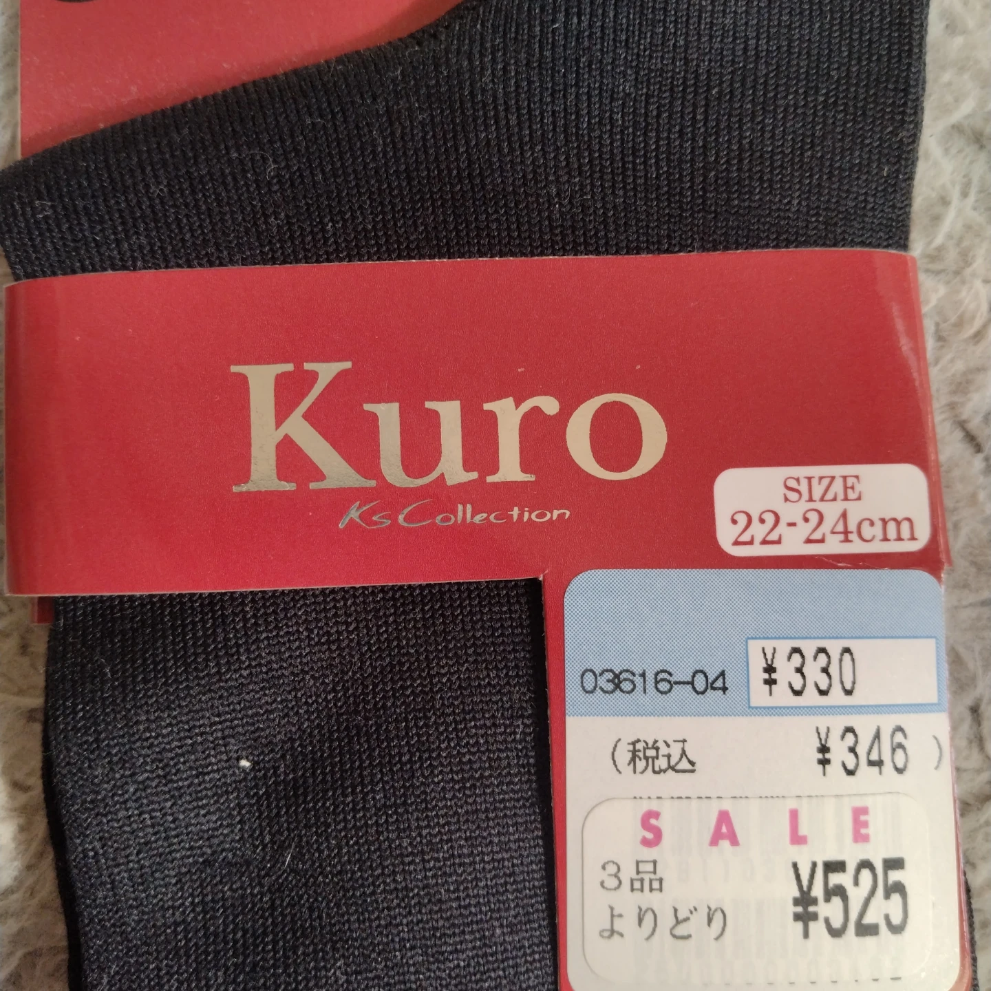 新品 　ハイソックス ブラック ラメの写真3枚目
