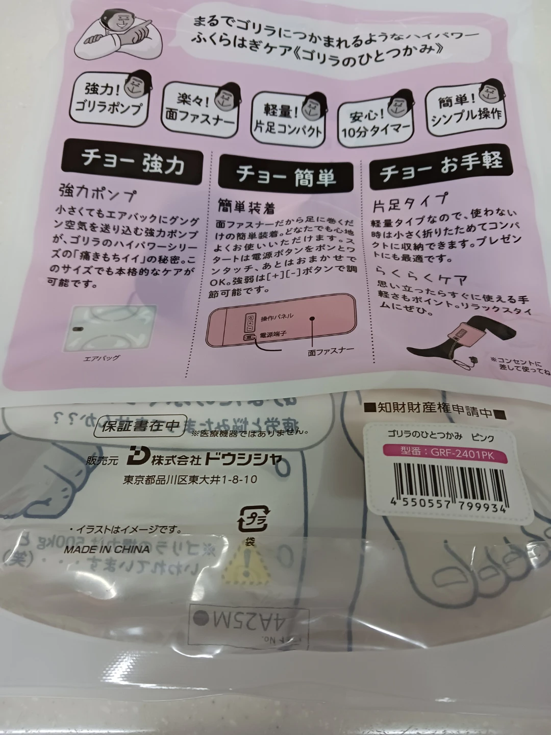 ゴリラのひとつかみ GRF-2401PK(ピンク)の写真3枚目