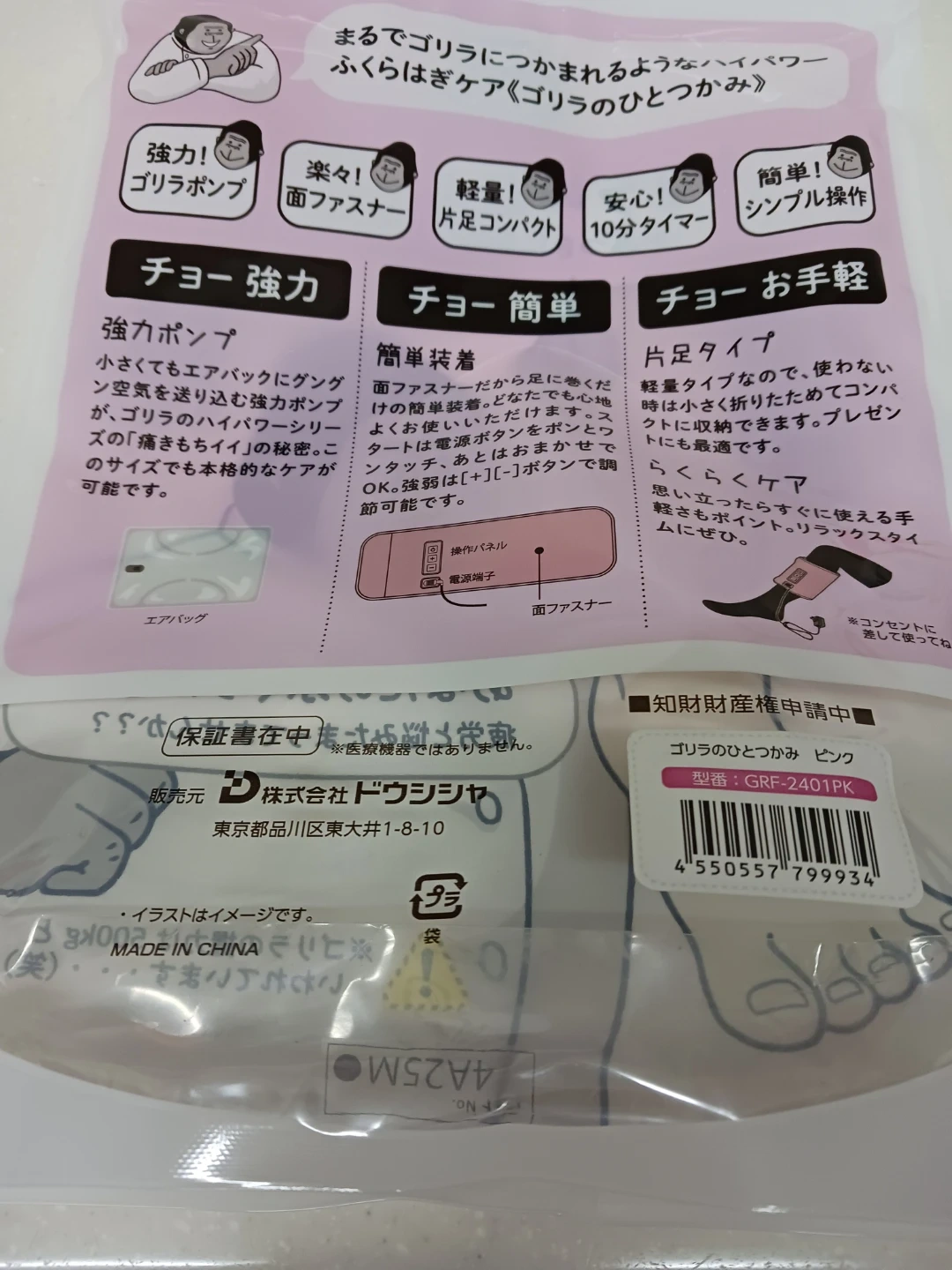 ゴリラのひとつかみ GRF-2401PK(ピンク)の写真3枚目