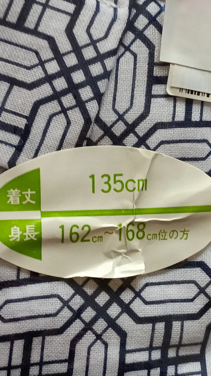 さんび ねまき 紳士用 綿100% 135cmの写真3枚目