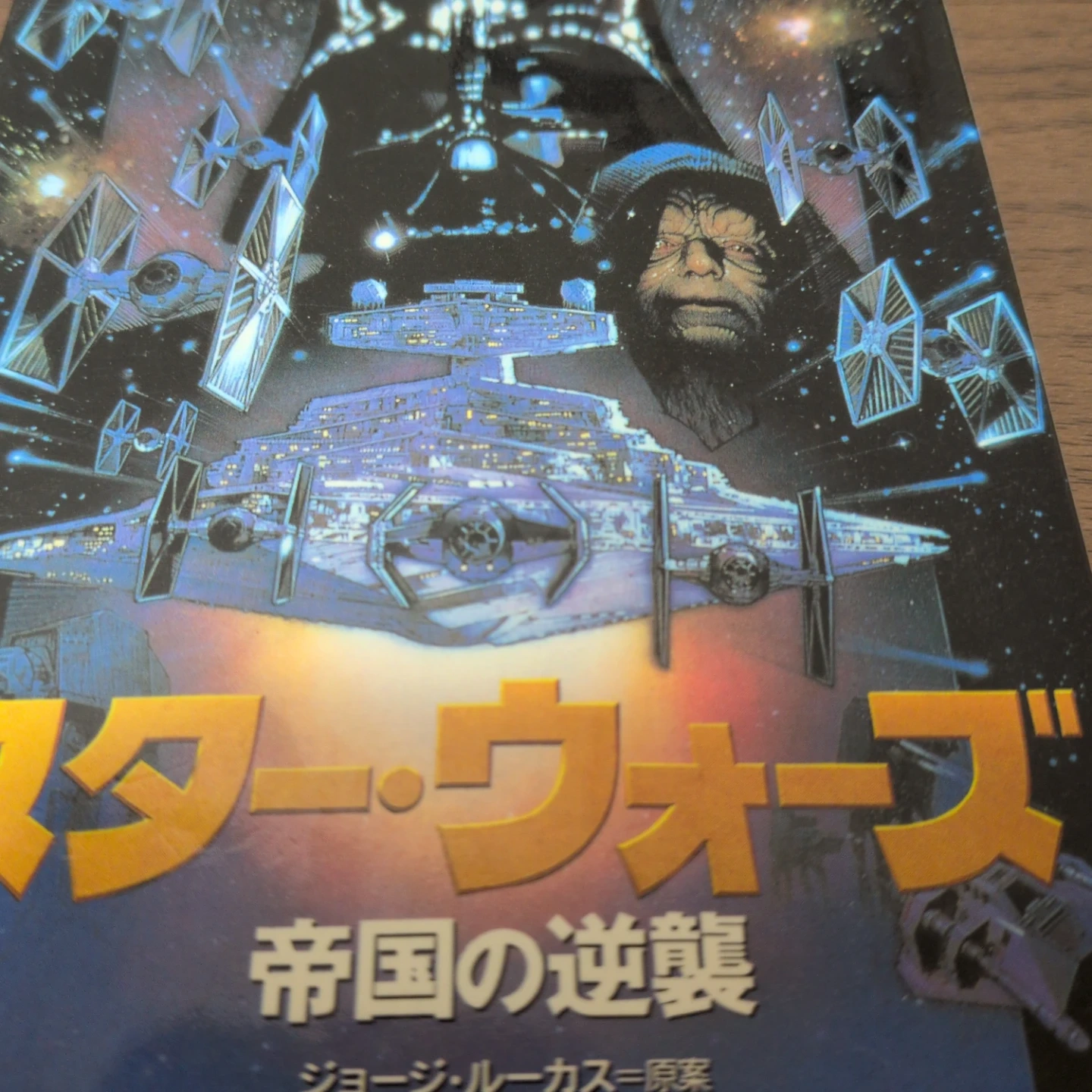 即購入大歓迎️⭕️期間限定出品珍しいスターウォーズシリーズ漫画売りの写真6枚目