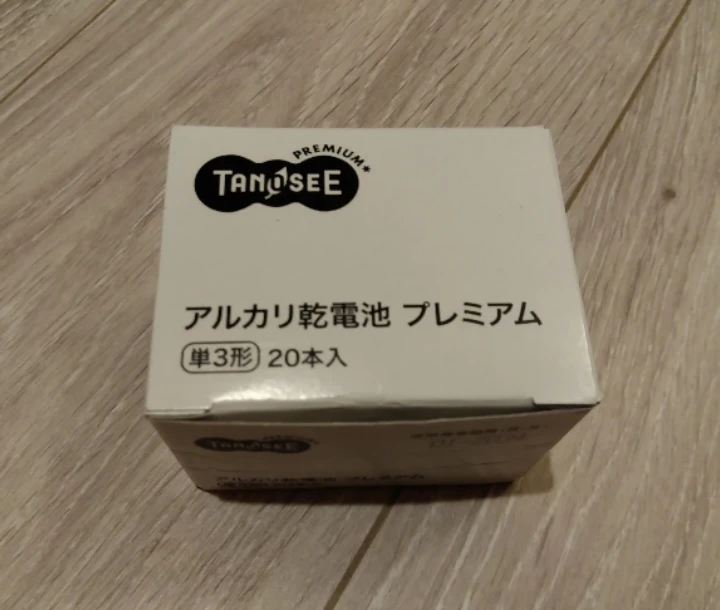 アルカリ乾電池　単3　20本パック（同時希望の割引条件あり）
