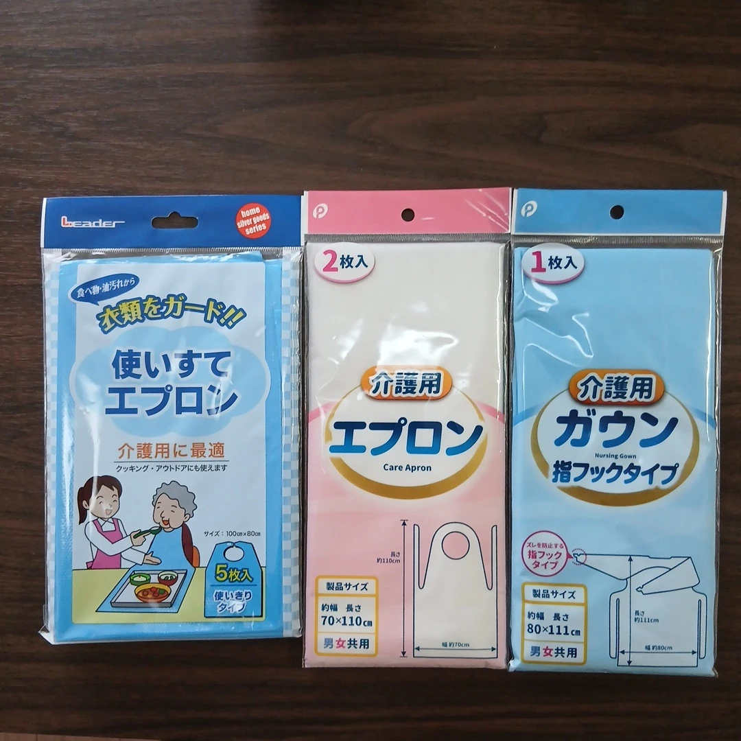 介護用品 まとめてセット