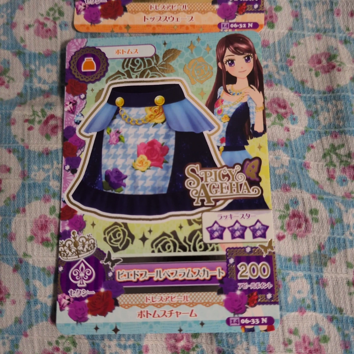 アイカツカード スパイシーアゲハ セットの写真3枚目