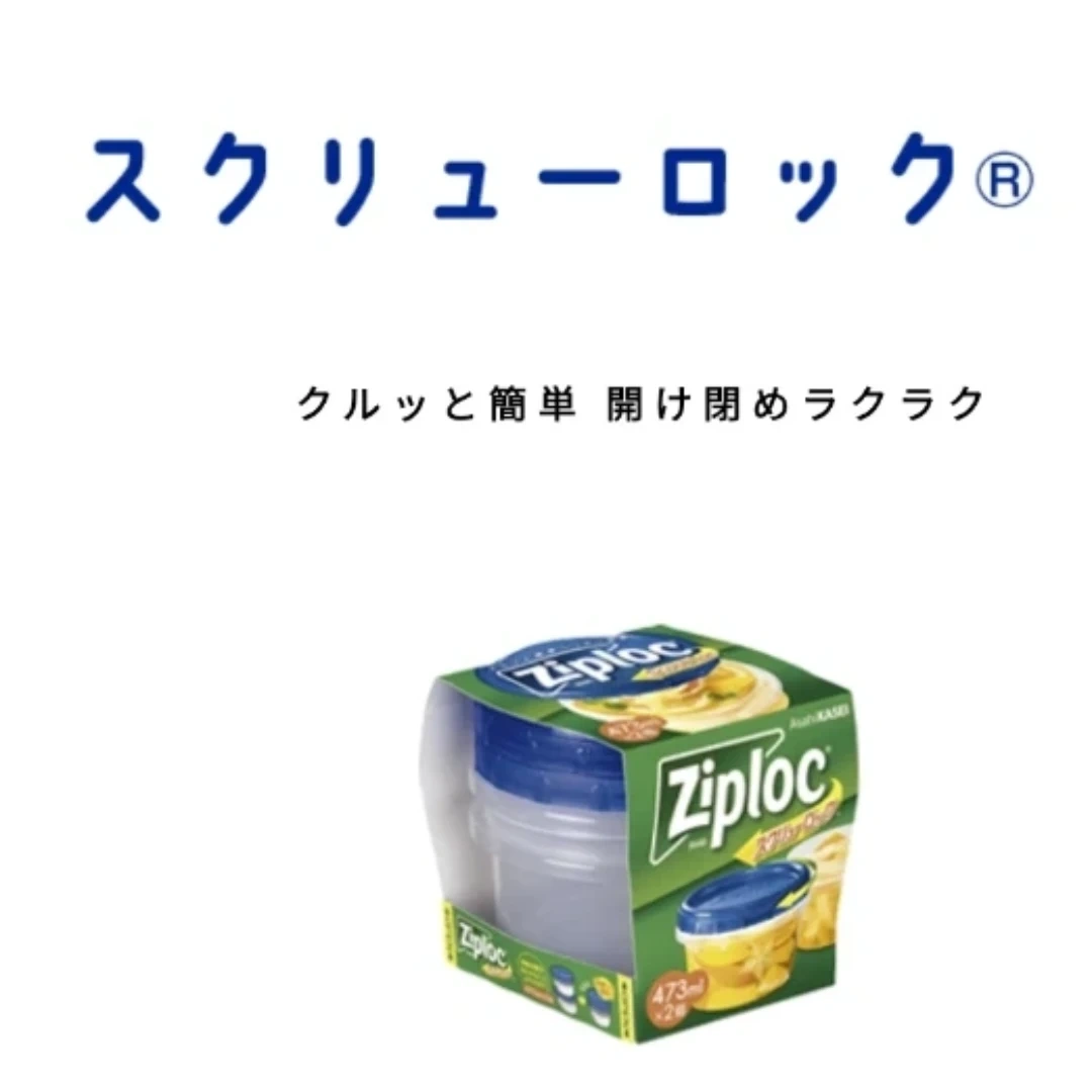 ジップロック スクリューロック 473ml 1つの写真2枚目