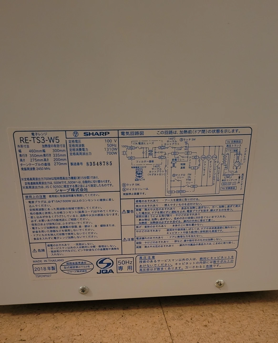シャープ 電子レンジ RE-TS3-W5 2018年製の写真2枚目