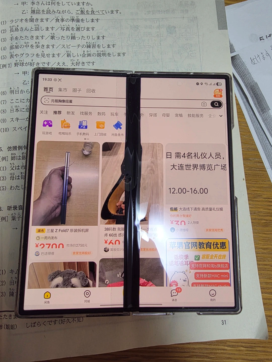 Galaxy Z Fold6 256GB ピンク 海外版|ジャンク品