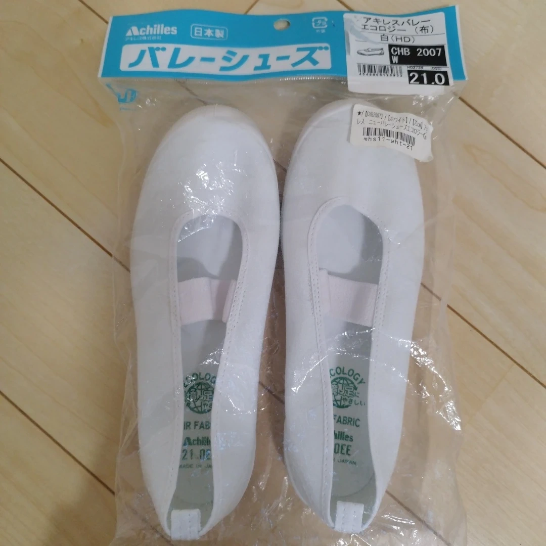 アキレス 上履き 白 21.0cm